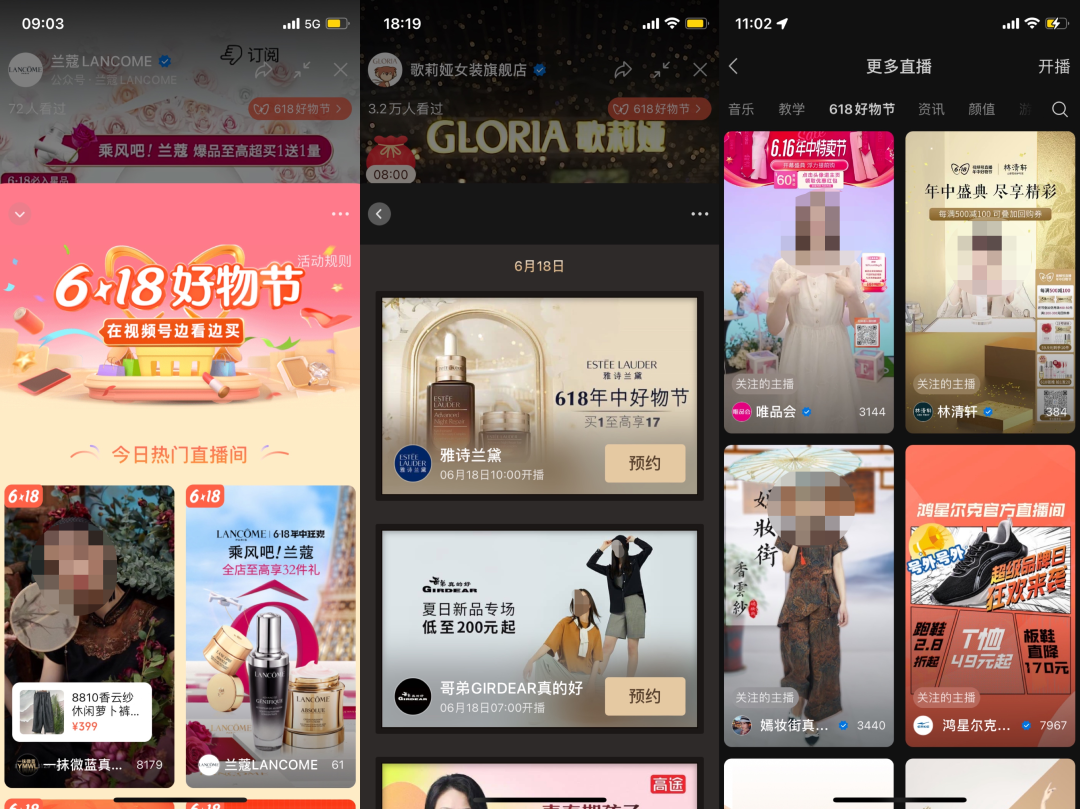 视频号低调开启618首秀，直播商业化提速（618过后，该如何做视频号？）
