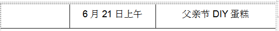 毕业班会活动设计方案（解读同学会活动方案）