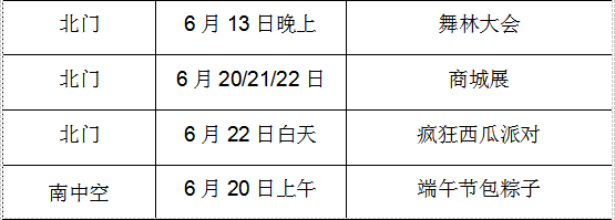 毕业班会活动设计方案（解读同学会活动方案）
