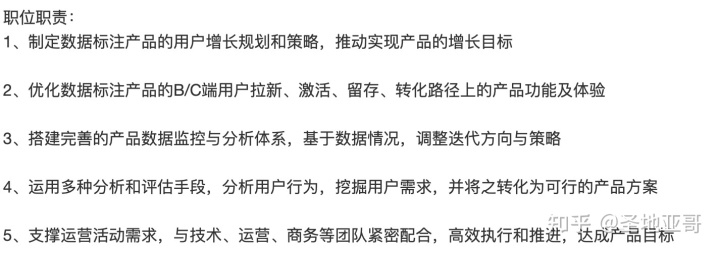 用户增长产品经理的工作职责（附深入认识增长产品经理解析）