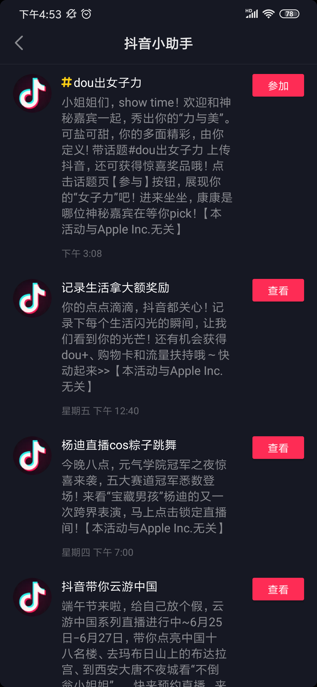 抖音怎么快速涨粉上热门？（学会这3个抖音涨粉的技巧足够了）