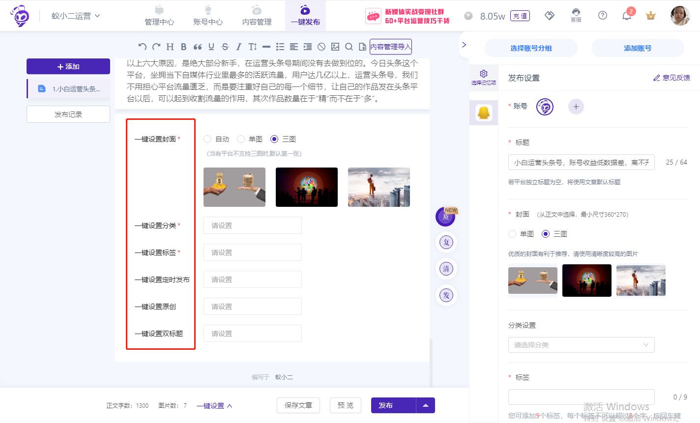 运营常用的技术工具（运营人怎么能没几个看家工具）