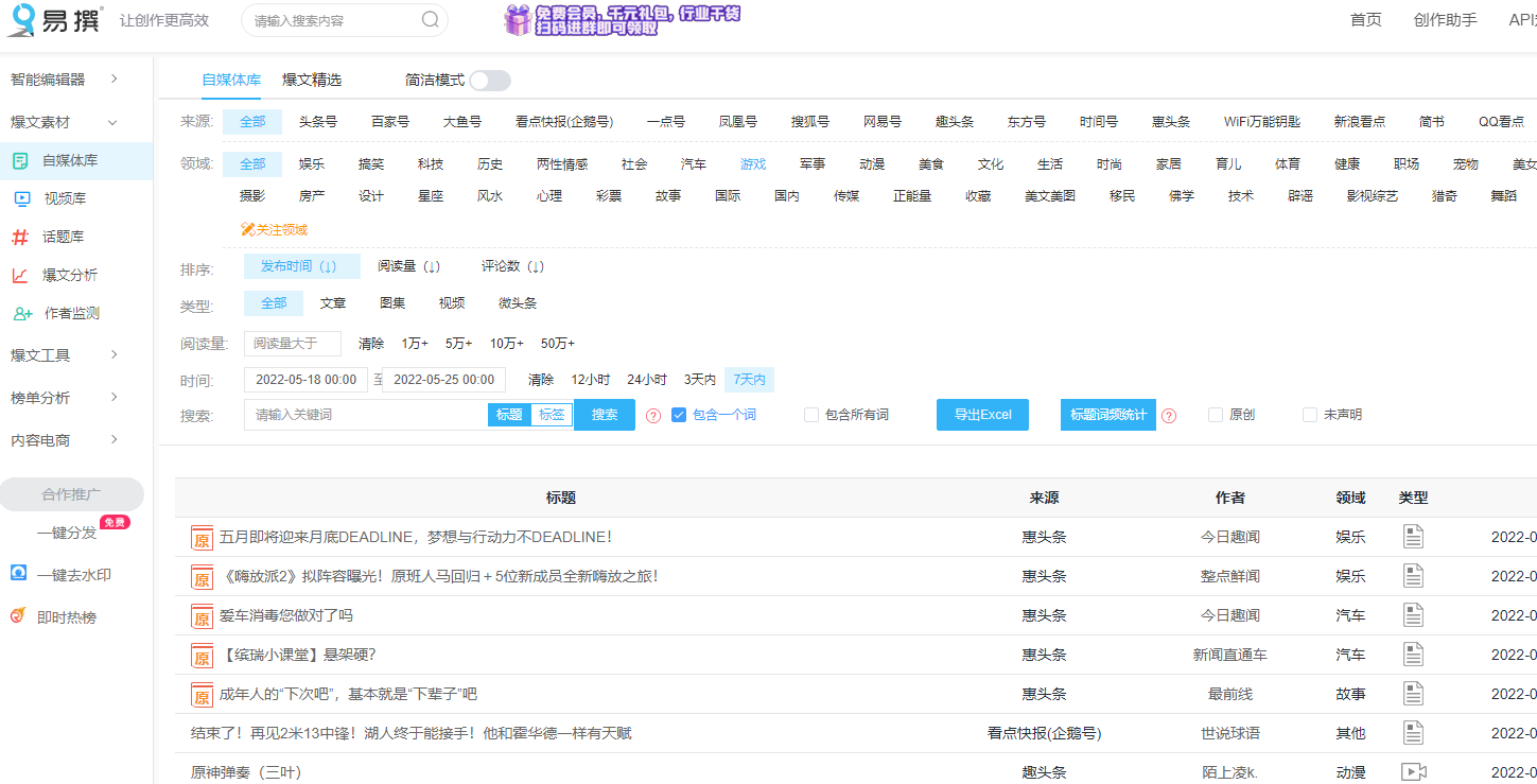 适合个人自媒体运营的平台（自媒体人日常必看的7个运营学习网站，记得收藏）