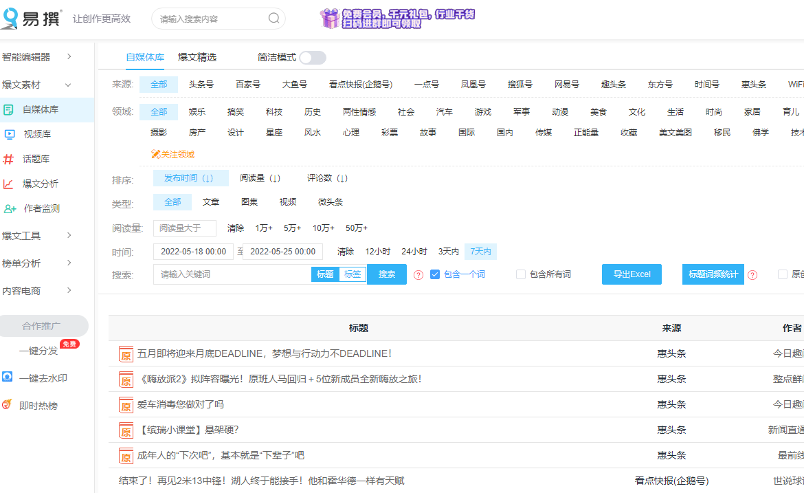 抖音视频上热门技巧（高效蹭实时热点的4个技巧）