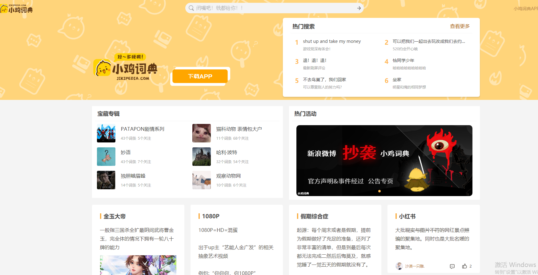 爆款新媒体文案的打造（6个自动写文案的宝藏网站）