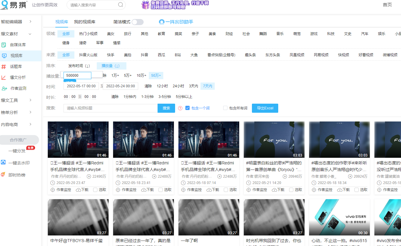 自媒体热门领域有哪些（自媒体最火的三个领域，超热门，千万别错过）