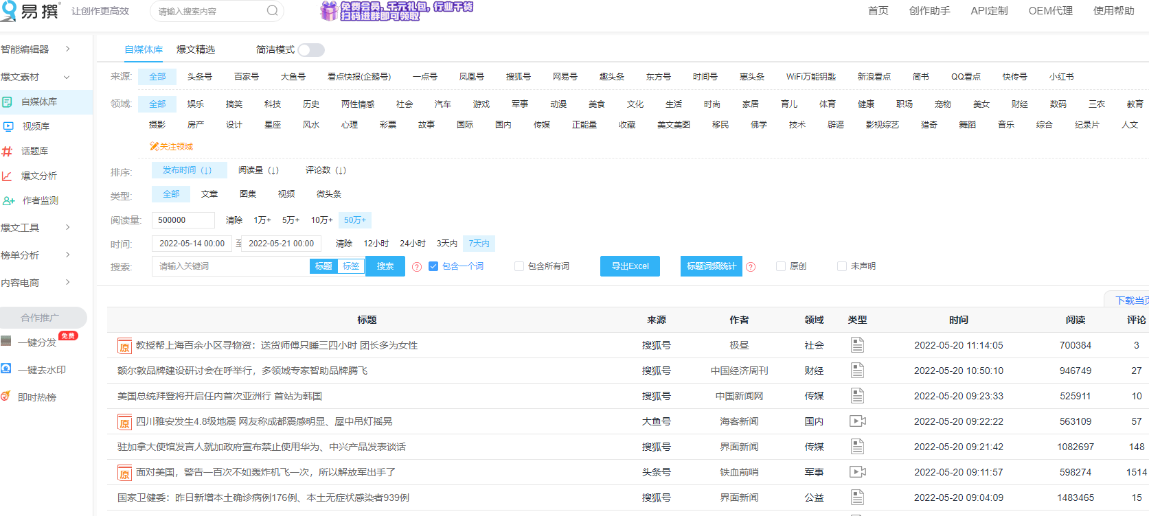 抖音发布视频上热门技巧（学会追热点，快速打破流量池）