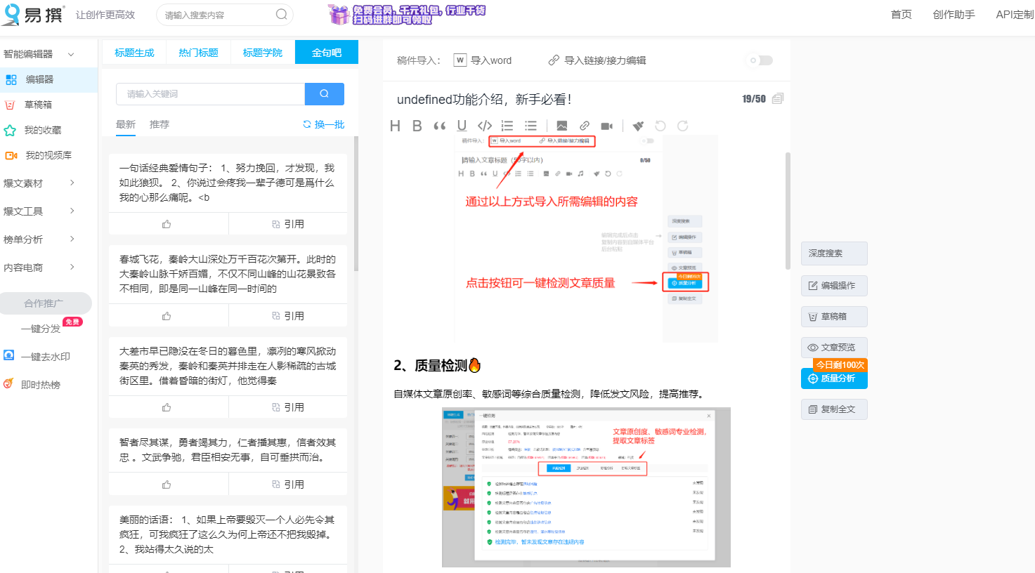 自媒体必须知道的几个网站（自媒体运营4个超实用的网站！）