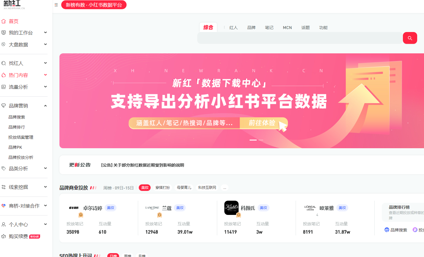 自媒体必须知道的几个网站（自媒体运营4个超实用的网站！）