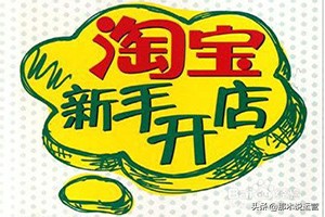 淘宝SEO排名优化方法（淘宝seo排名优化如何优化？）