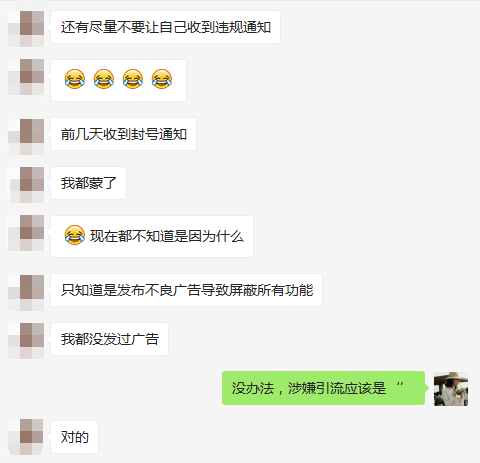 小红书该笔记已违规怎么解决(小红书违规6大雷区千万别踩)