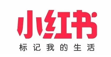小红书是怎么盈利的？盈利模式有哪些？