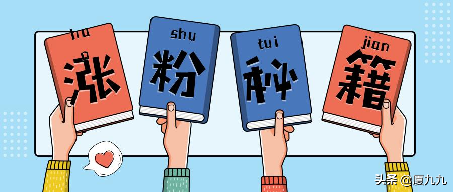 小红书怎么涨粉丝（分享我小红书的7个圈粉“细节”和“小心机”）