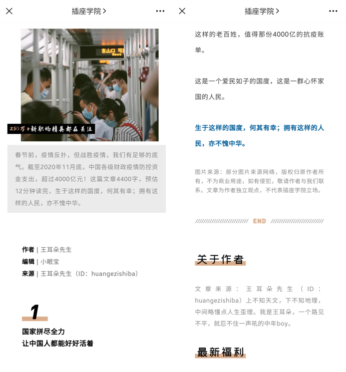 公众号发文章怎么排版（如何让公众号排版变得高大上？）