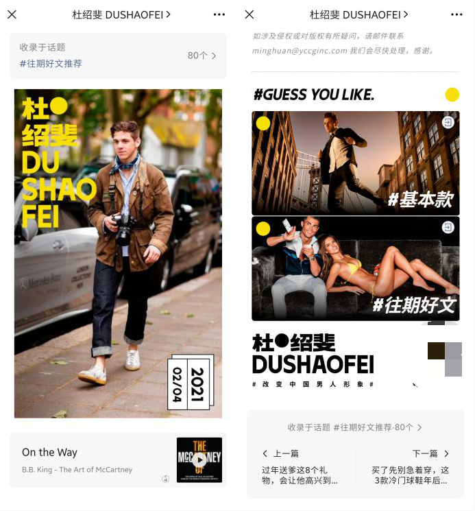 公众号发文章怎么排版（如何让公众号排版变得高大上？）