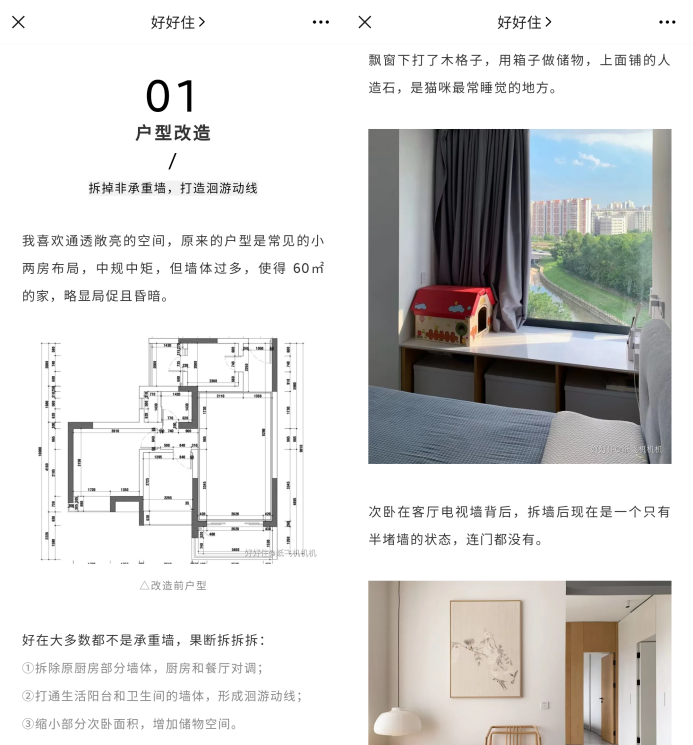 公众号发文章怎么排版（如何让公众号排版变得高大上？）