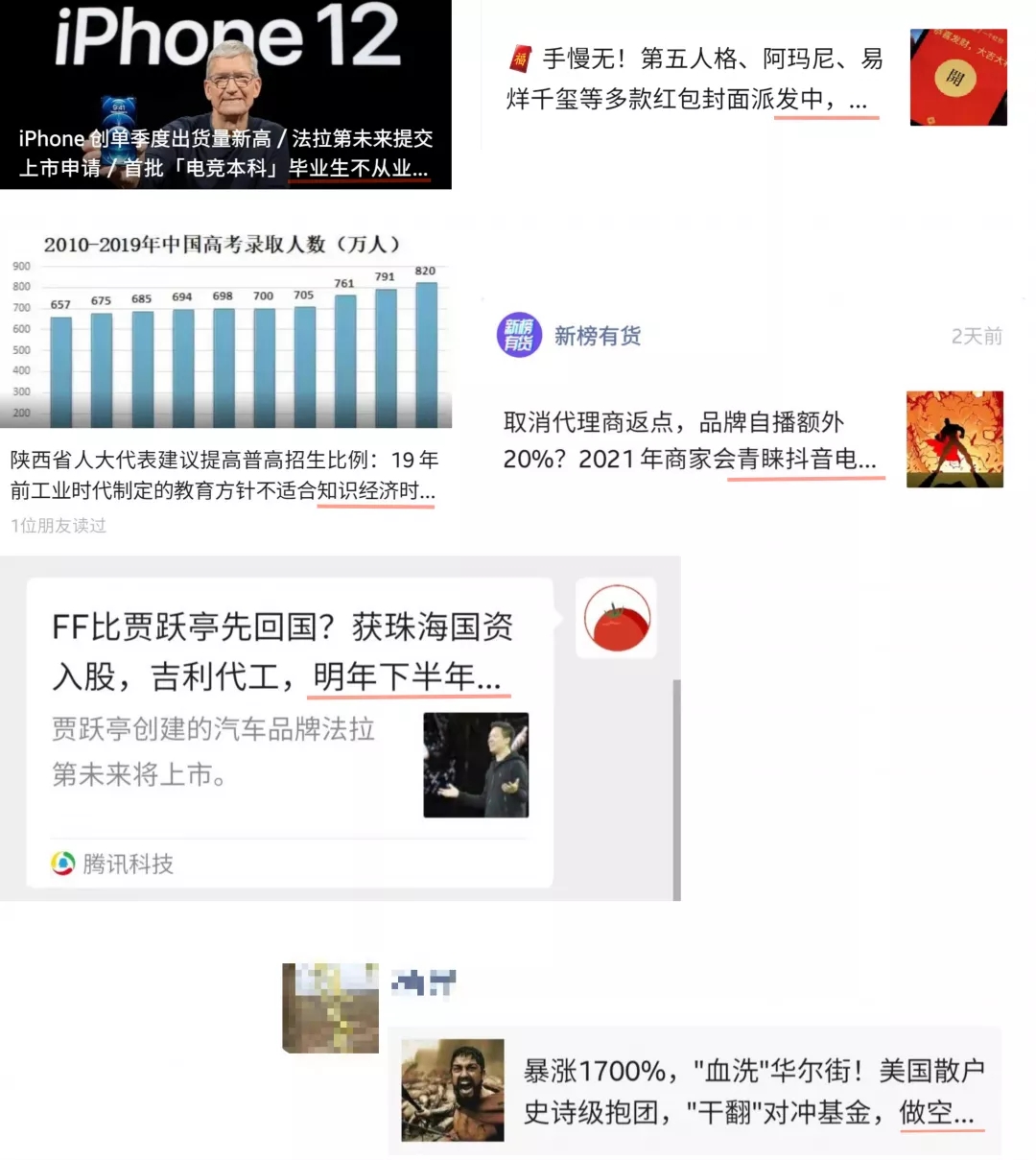 如何写出爆款标题（公众号爆款标题怎么写？7000字详解打开率）