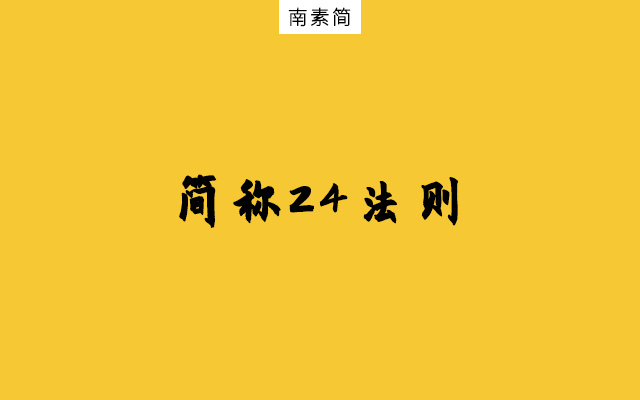 热点推广公众号（公众号热点营销：“快狠准”3招问鼎10万+）
