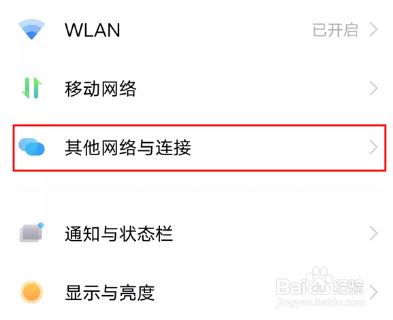 vivo手机怎么开启互传功能（vivo手机开启vivo互传图文教程）