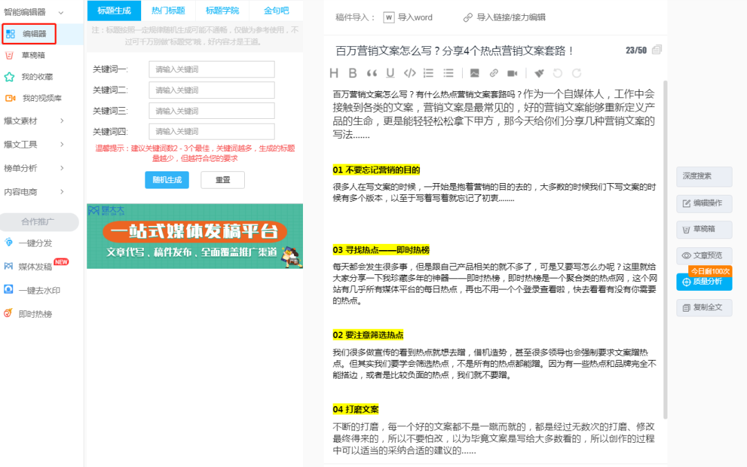 如何修改重复率高的自媒体文章（文章重复率太高，3个步骤快速修改）