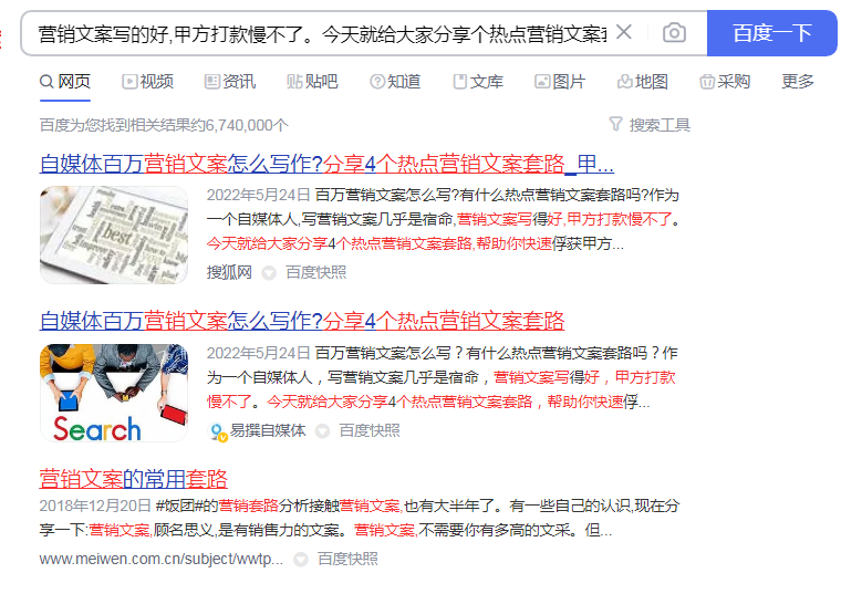 如何修改重复率高的自媒体文章（文章重复率太高，3个步骤快速修改）