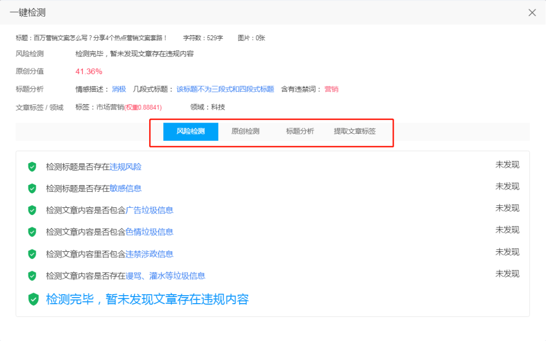 如何修改重复率高的自媒体文章（文章重复率太高，3个步骤快速修改）