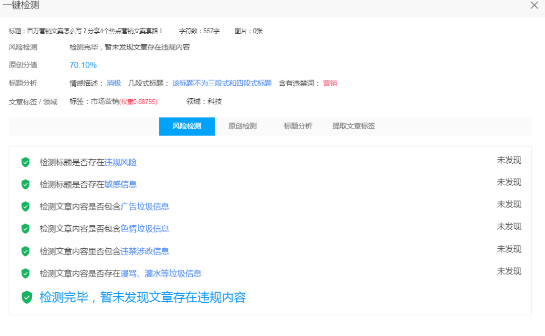 如何修改重复率高的自媒体文章（文章重复率太高，3个步骤快速修改）