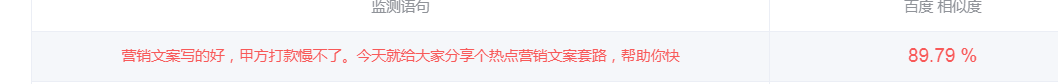 如何修改重复率高的自媒体文章（文章重复率太高，3个步骤快速修改）
