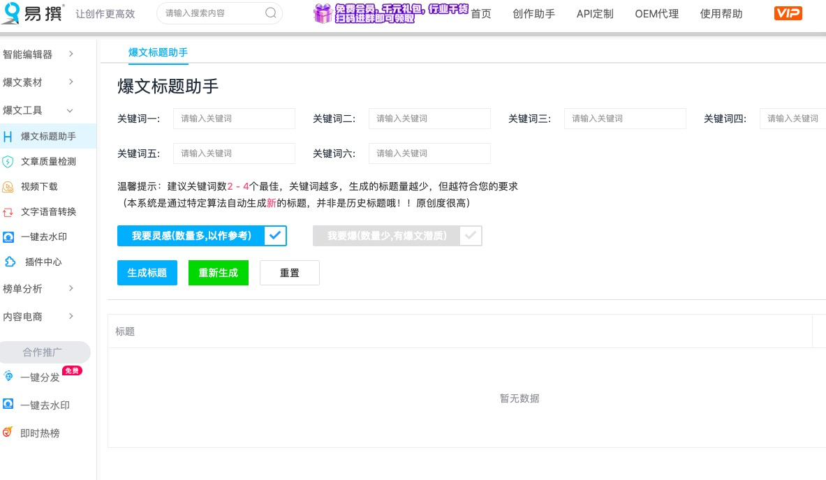 自媒体爆文标题公式（自媒体爆文4个万能标题模板，请收好）