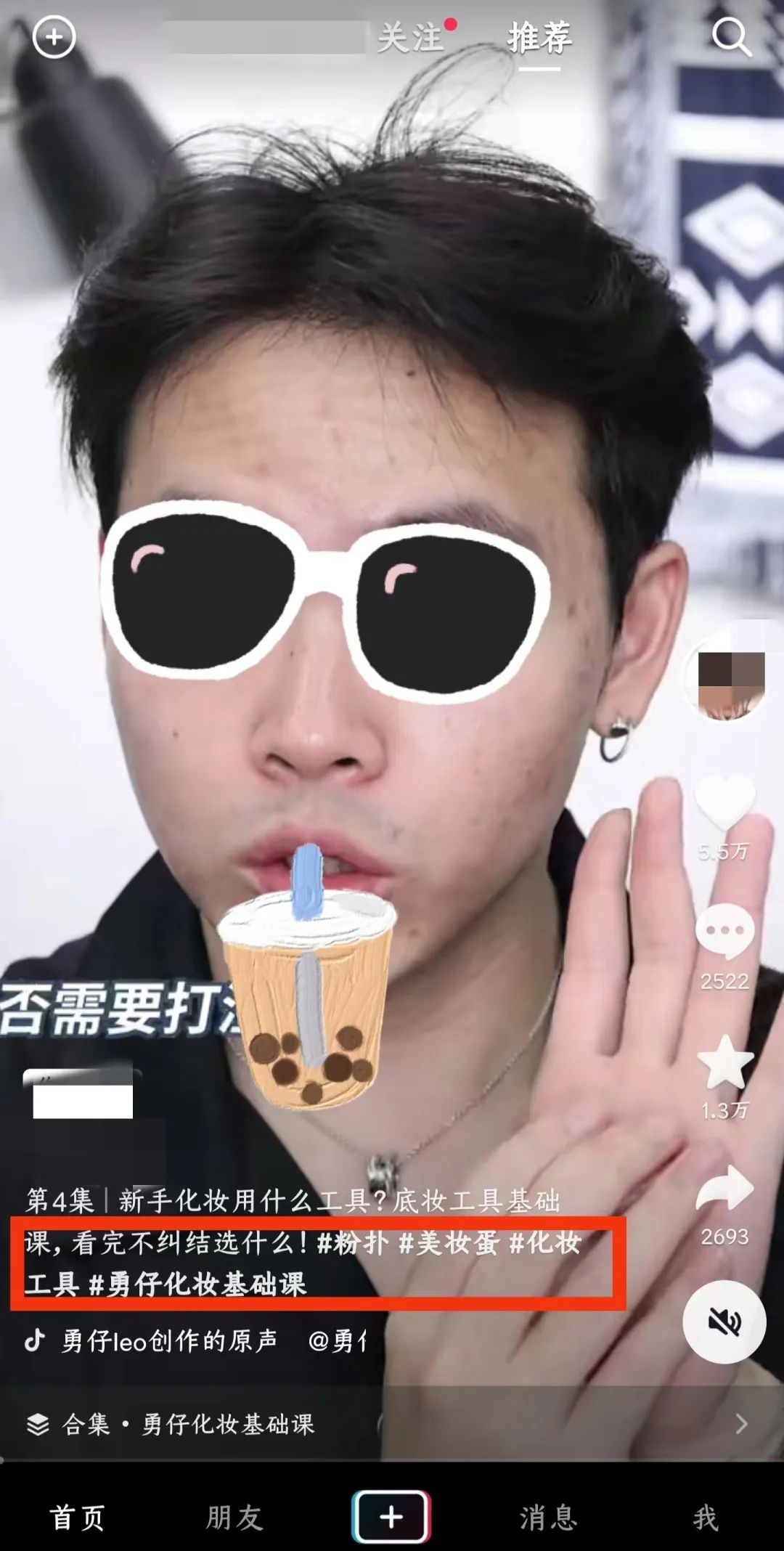 抖音玩转抖音入门指南（新手必看！一文教你玩转抖音搜索）