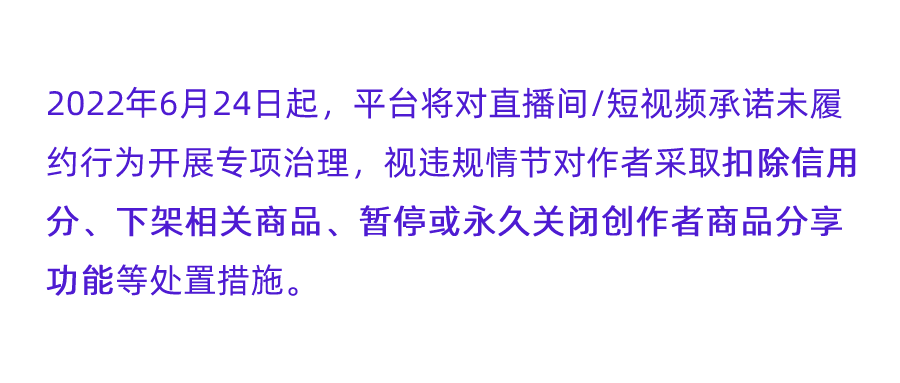 抖音免单违规吗（抖音“免单、秒杀”不能再这么用了！）