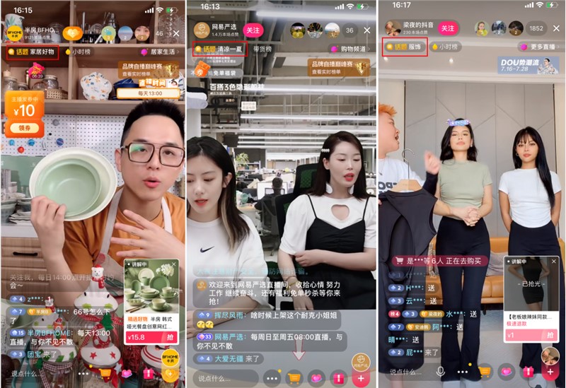 抖音直播间人流量怎么提升（分享六种让你抖音直播间人气流量暴增的方法）