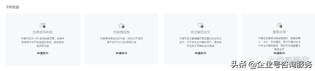 百家号如何获得粉丝（附4种百家号粉丝权益及作用）