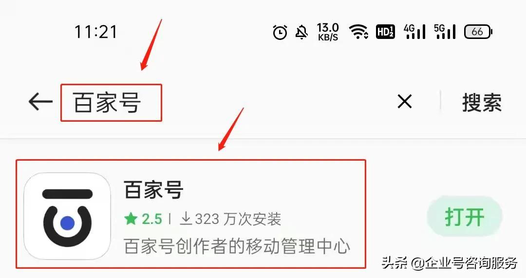 百家号如何注册企业号（手把手教你注册企业号及注册百家号注意事项）