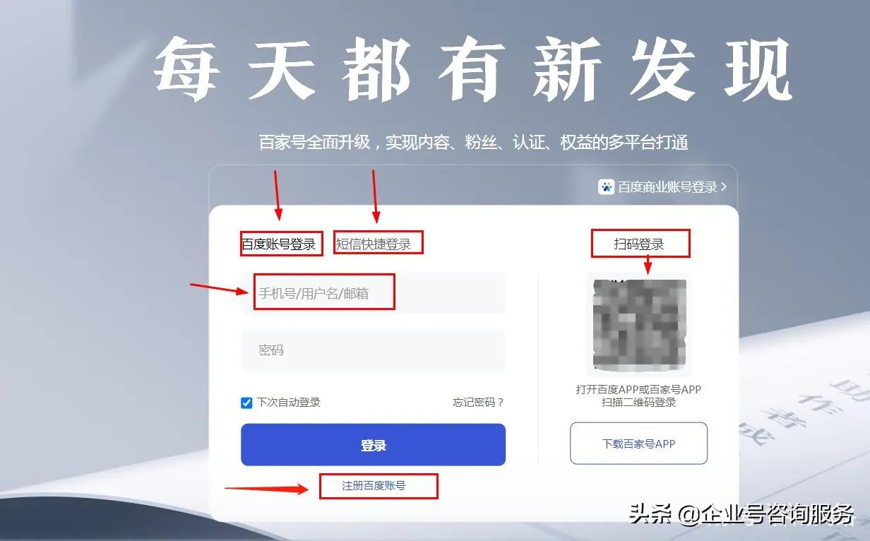 百家号如何注册企业号（手把手教你注册企业号及注册百家号注意事项）