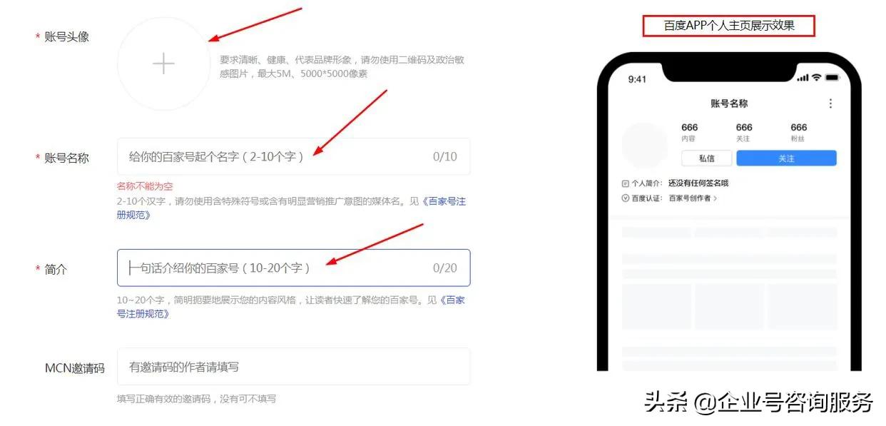 百家号如何注册企业号（手把手教你注册企业号及注册百家号注意事项）