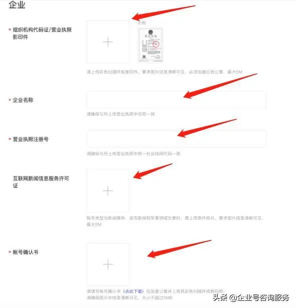 百家号如何注册企业号（手把手教你注册企业号及注册百家号注意事项）