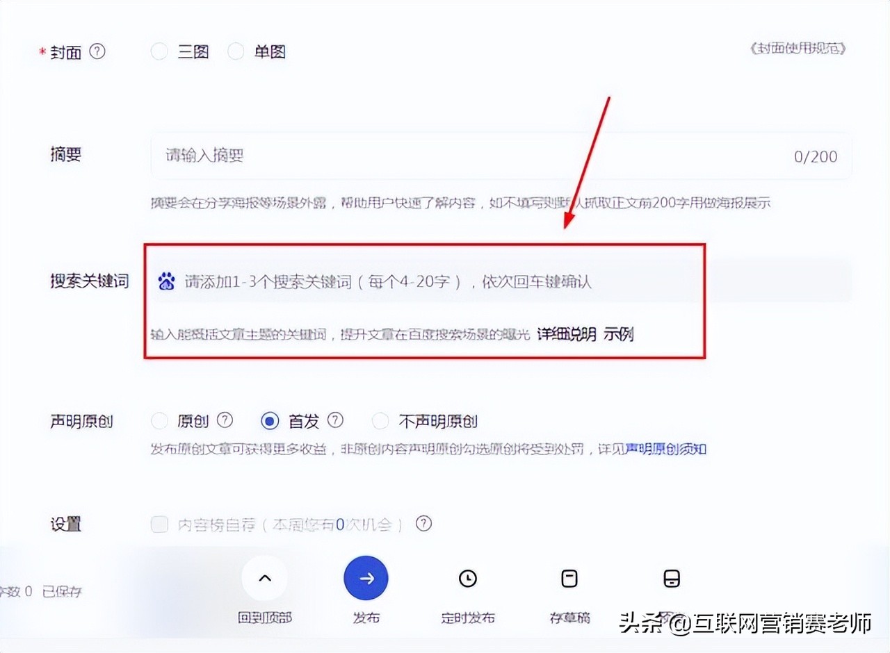 百家号发文章有什么要求吗（附企业百家号发文章的操作流程及3个注意事项）