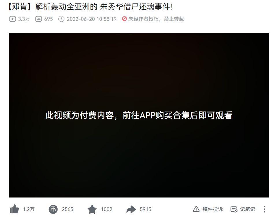 b站up主收费视频（一次更新创收近百万、掉粉3万，UP主该做付费视频吗？）