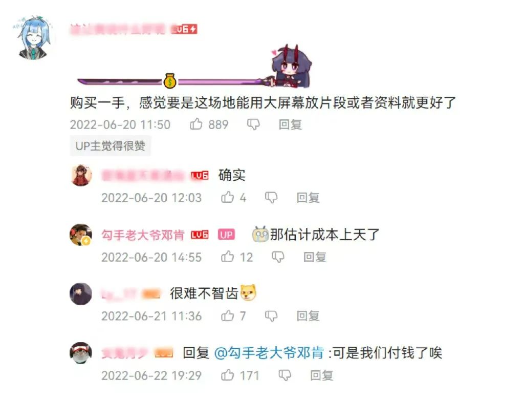 b站up主收费视频（一次更新创收近百万、掉粉3万，UP主该做付费视频吗？）
