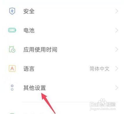 小米手机怎样重置系统（xiaomi手机重置手机图文教程）