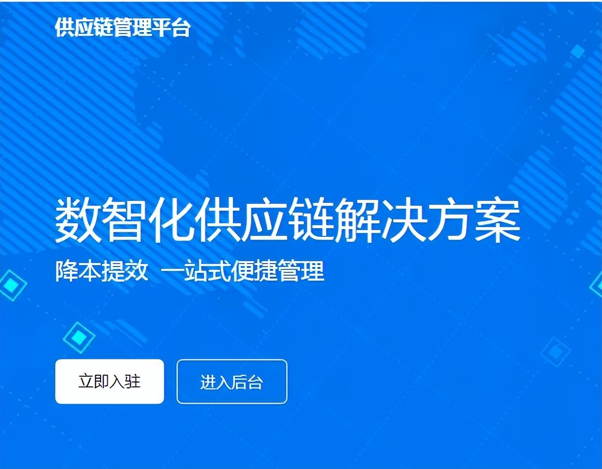 入驻抖音供应链步骤（抖店官方提供的供应链管理平台，现在已经可以正式入驻了）