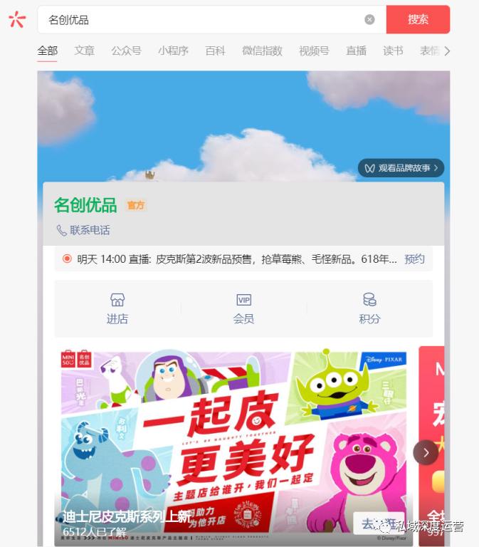 国内私域流量运营平台（8大平台，全网51个入口私域引流大盘点）