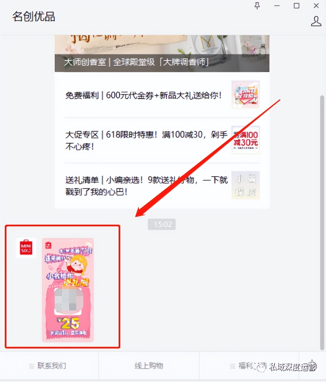 国内私域流量运营平台（8大平台，全网51个入口私域引流大盘点）