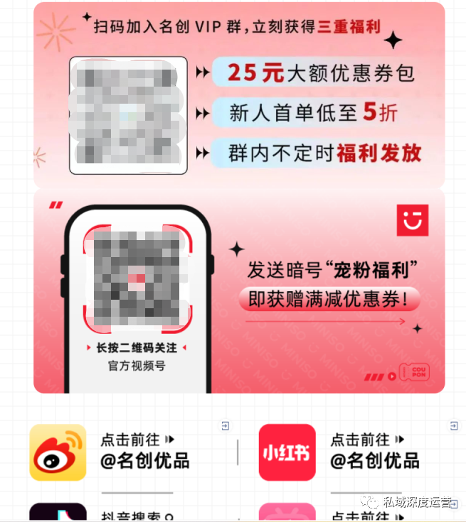 国内私域流量运营平台（8大平台，全网51个入口私域引流大盘点）