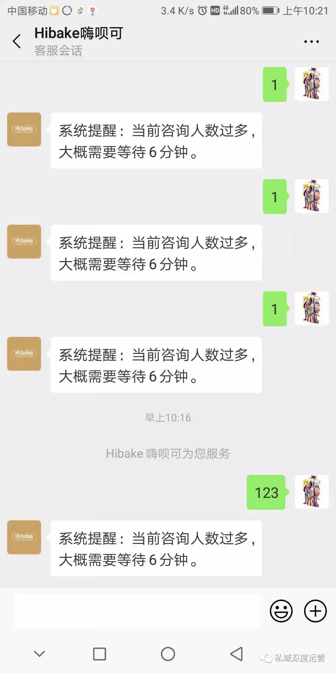 国内私域流量运营平台（8大平台，全网51个入口私域引流大盘点）