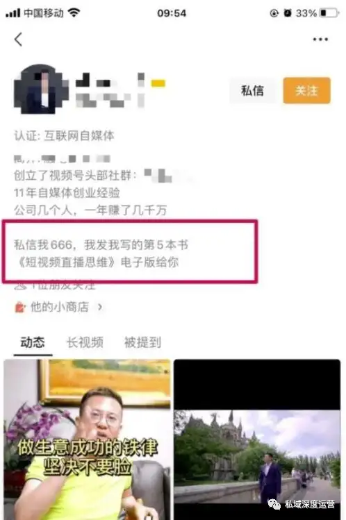 国内私域流量运营平台（8大平台，全网51个入口私域引流大盘点）