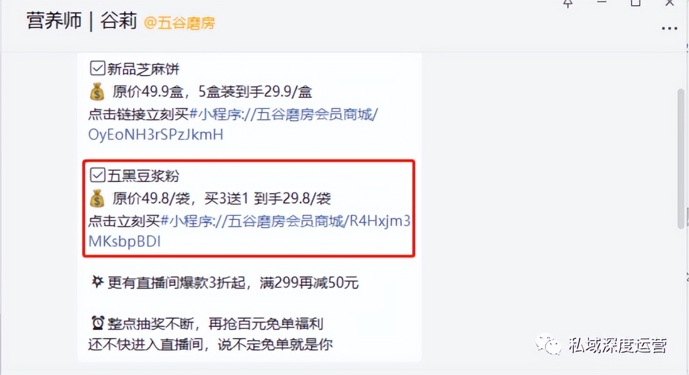 国内私域流量运营平台（8大平台，全网51个入口私域引流大盘点）