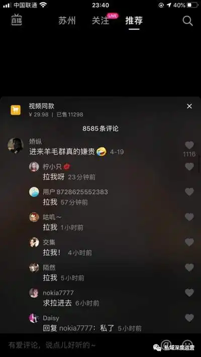 国内私域流量运营平台（8大平台，全网51个入口私域引流大盘点）