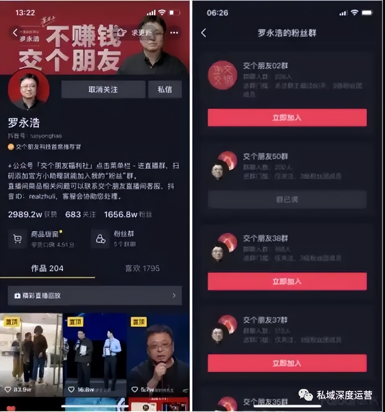 国内私域流量运营平台（8大平台，全网51个入口私域引流大盘点）